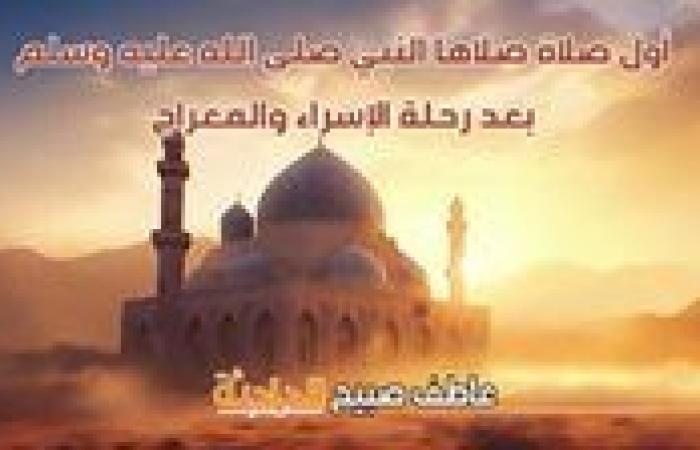 وفقا لهيئة المساحة وكتب السنة.. موعد أذان الظهر اليوم بالقاهرة والإسكندرية والمحافظات ضمن مواقيت الصلاة