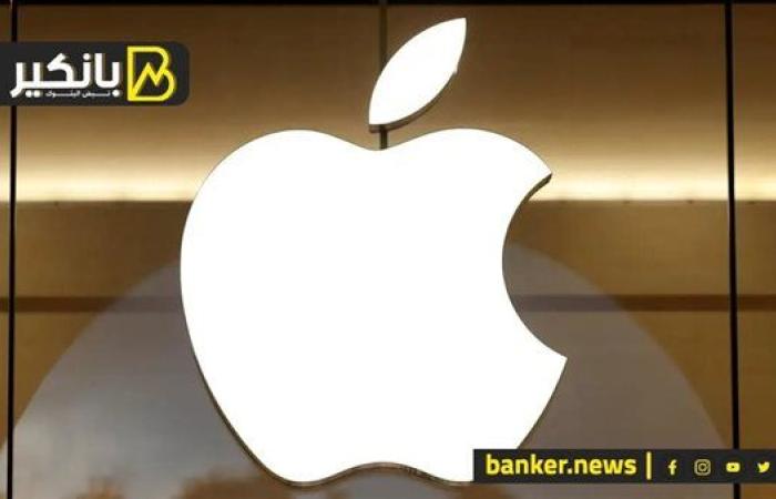 انخفاض أسهم آبل 4% بعد الإعلان عن إيرادات مخيبة للآمال