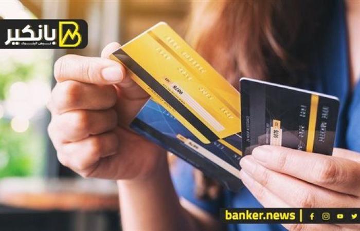 بطاقات الائتمان.. وسيلة ذكية أم عبء مالي | نصائح مهمة لعدم تراكم الديون