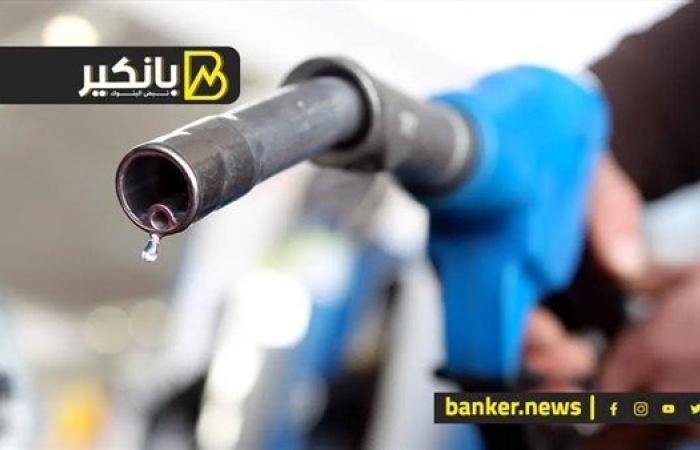 وزارة البترول تكشف حقيقة انتشار بنزين مغشوش بمحطات الوقود