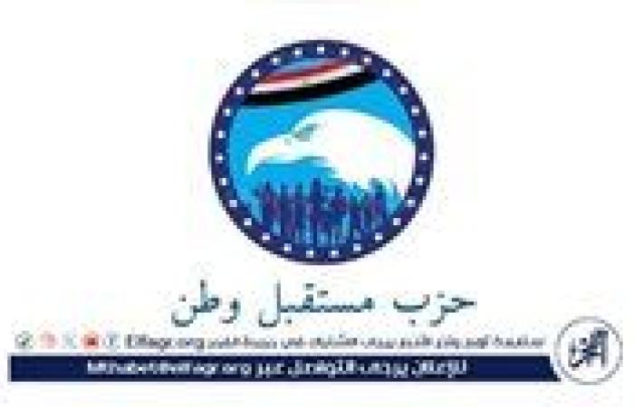 مستقبل وطن يطالب بإعادة النظر في مشروع قانون الإيجار القديم للوحدات السكنية