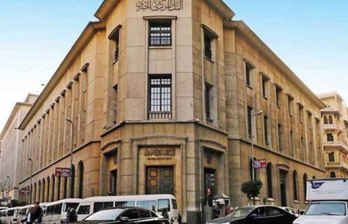 لأول
      مرة
      في
      تاريخه..
      احتياطي
      النقد
      الأجنبي
      لمصر
      يتجاوز
      48
      مليار
      دولار - غاية التعليمية