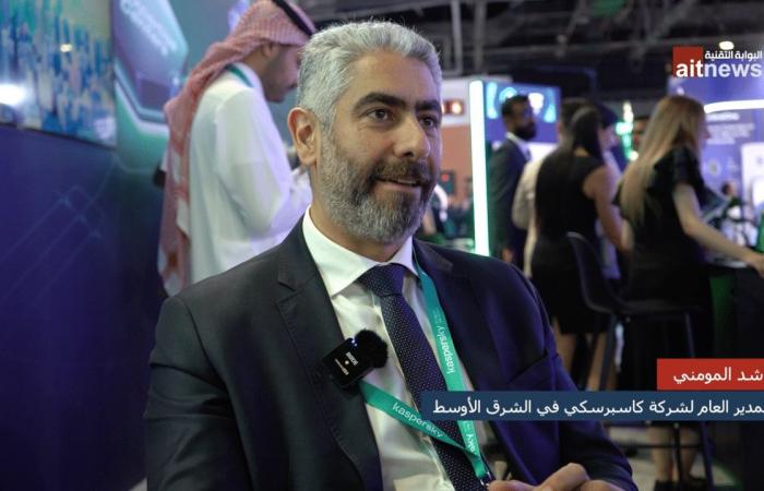 لقاء
      خاص
      مع
      راشد
      المومني،
      المدير
      العام
      لشركة
      كاسبرسكي
      في
      الشرق
      الأوسط - غاية التعليمية