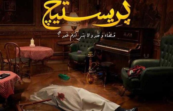 مشاهدة مسلسل بريستيج الحلقة 8 شاهد كاملة