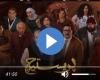 مسلسل بريستيج الحلقة 6 شاهد
