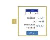 وصلت 500 ألف جنيه.. «المرور» تطرح التزايد على لوحة سيارة مميزة