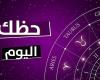توقعات الأبراج وحظك اليوم الأبراج الخميس 8 مايو 2025: برج الثور.. لا تُزِد الطين بلّة