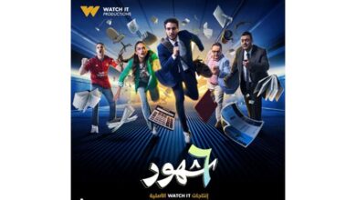 "Watch it" تطرح البوستر الرسمي لمسلسل "6 شهور"