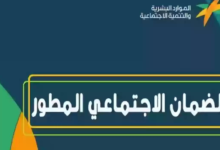 الساعة كم ينزل الضمان الاجتماعي بنك الراجحي الدفعة 35؟ وزارة الموارد البشرية تُجيب