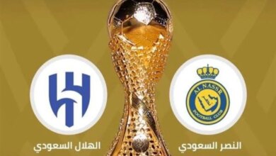 اللقاء المرتقب..موعد مباراة النصر والهلال كاس الملك السعودي للمحترفين 2025/2024 وأهم القنوات الناقلة