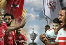 لقاء يحبس الأنفاس ماهو موعد كأس السوبر المصري الاهلي والزمالك؟ تشكيل الفريقين والقنوات الناقلة