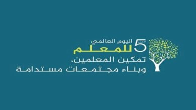 متى موعد يوم المعلم في السعودية 2024؟ وأجمل العبارات لتهنئة معلمك بادر الآن