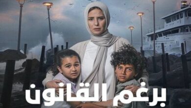 مسلسل «برغم القانون 30».. watch it تطلب من الجمهور توقعاته للحلقة الأخيرة