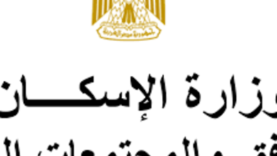 وزارة الاسكان والمرافق والمجتمعات العمرانية تطرح العديد من الوحدات السكنية للتسليم الفوري .. الحجز خلال أيام