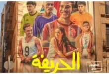 on time sports ترعى العرض الخاص لـ«الحريفة 2»