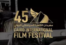 اليوم.. مهرجان القاهرة السينمائي يعلن الفائزين بجوائز "جيل المستقبل"