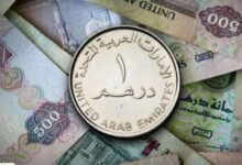 سعر الدرهم الإماراتي في مصر اليوم.. الجمعة 29-11-2024