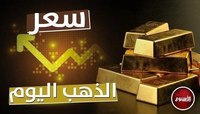 عيار 21 مفاجأة.. تطور جديد في سعر الذهب اليوم الأحد 24 نوفمبر 2024