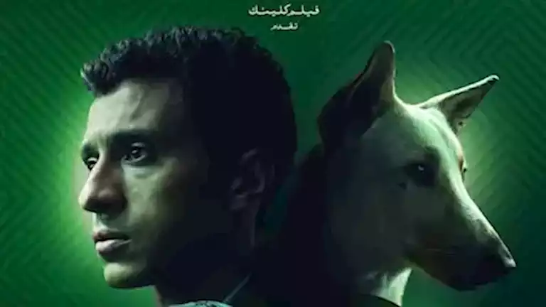 الأربعاء.. بدء عرض فيلم "البحث عن منفذ لخروج السيد رامبو" في سينما "زاوية"