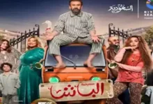 رامي إمام يروج لمسرحية "الباشا" قبل عرضها في "موسم الرياض"