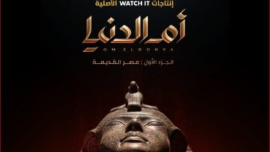 عرض مسلسل «أم الدنيا» في هذا الموعد على CBC