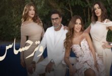 بعد نجاحه.. لميس الحديدي تستضيف أبطال مسلسل «وتر حساس»