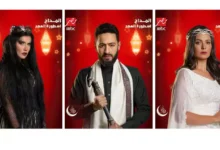 رمضان 2025.. "Mbc مصر" تكشف عن بوسترات "المداح: أسطورة العهد" استعدادًا لعرضه