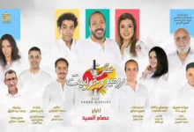 عرض إضافي لمسرحية "مش روميو وجولييت" الثلاثاء 7 يناير