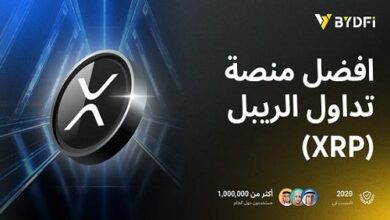 عودة XRP إلى السوق الصاعدة.. لماذا تعد BYDFi أفضل منصة تداول؟