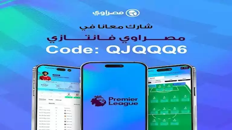 فانتازي.. النصائح النهائية للجولة 20 من الدوري الإنجليزي الممتاز  (فيديو)